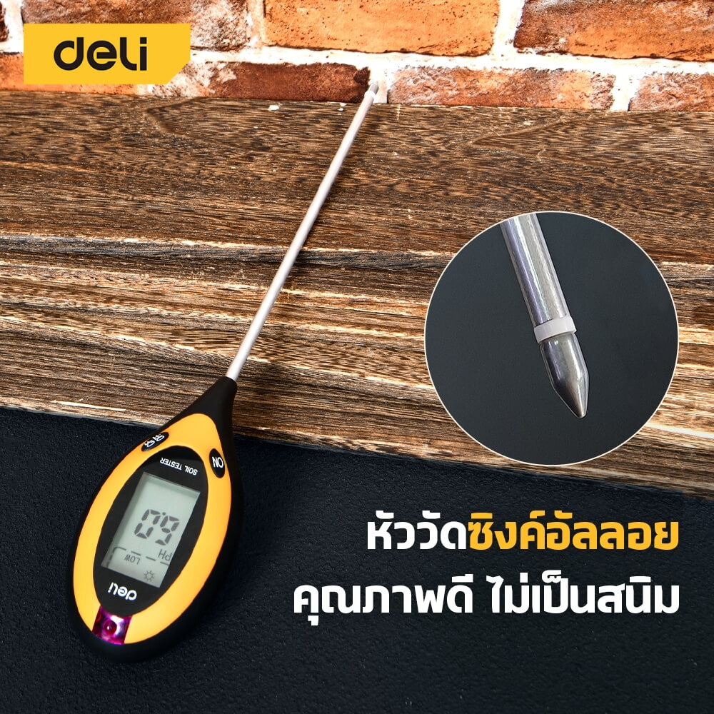 เครื่องวัดค่าดิน DELI EDL333218-YL-01 4IN1 สีเหลืองดำ