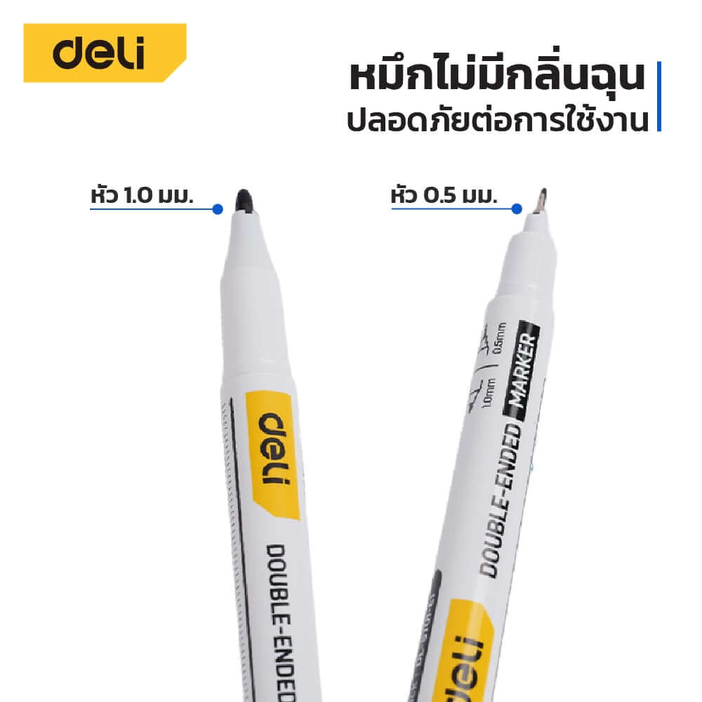ปากกามาร์กเกอร์ 2หัว DELI EDL-ST02-E1-BL-01 1มม 0.5มม สีน้ำเงิน