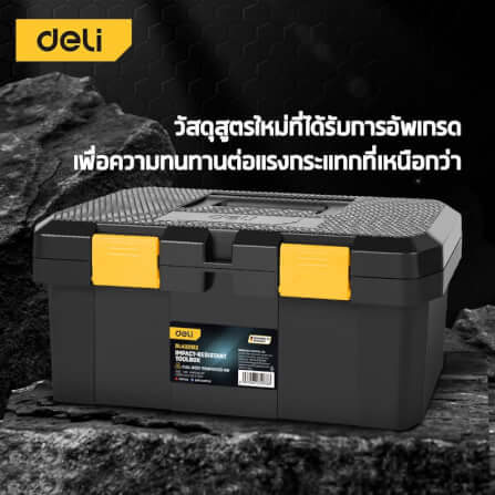 กล่องเครื่องมือช่าง DELI DL432915-YL-01 ขนาด 18X35.5X16ซม สีดำ_1