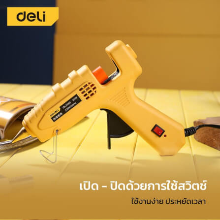 ปืนยิงกาว DELI EDL2560-YL-01 60วัตต์ สีเหลือง_1