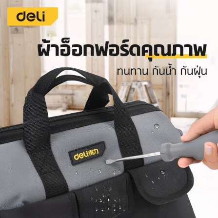 กระเป๋าเครื่องมือช่าง DELI DL430018-BK-01 สีเทา_1