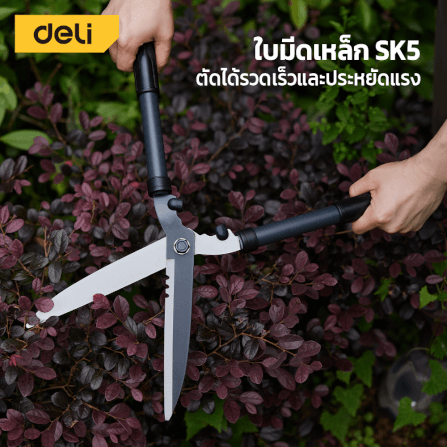 กรรไกรตัดกิ่ง DELI EDL-YL1005-GN-01 72-85 ซม._1