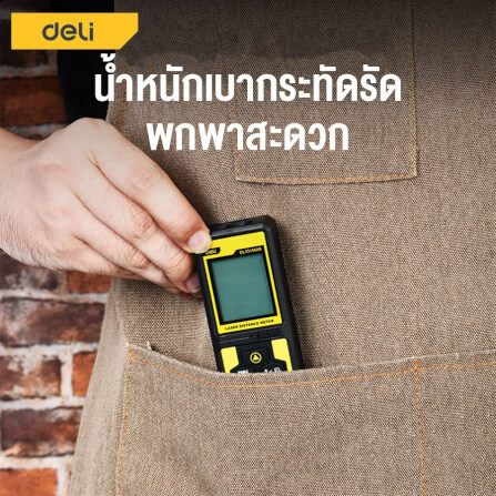 เลเซอร์วัดระยะ DELI EDL331040B-YL-01 50เมตร สีเหลือง_1