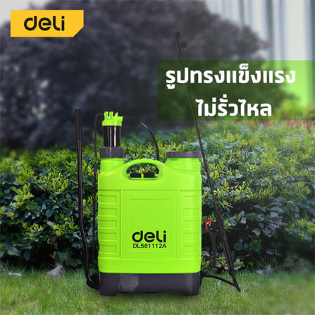 ถังพ่นแบบสะพายหลัง DELI EDL581112A-GN-01 12ลิตร สีเขียว_1