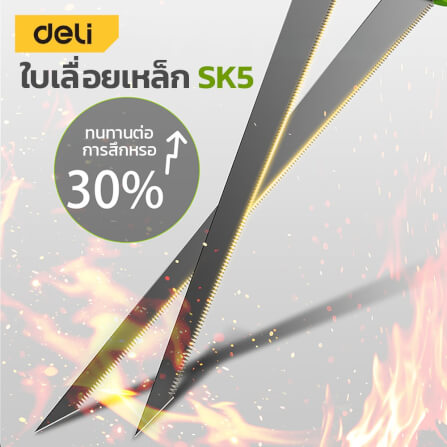 เลื่อยตัดกิ่งไม้ DELI EDL-YL2301-GN-01 21 ซม_1