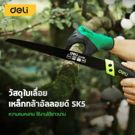 เลื่อยตัดกิ่งไม้ DELI EDL-YL2202-GN-01 27 ซม. ใบตรง_1