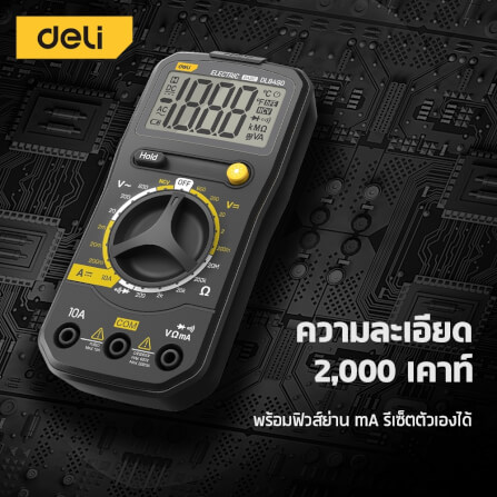 เครื่องวัดแรงดันไฟฟ้า DELI EDL8490-GR-01 สีดำ_1