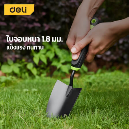 ช้อนพรวนดิน DELI EDL-YL3003-GN-01 สีเขียว_1