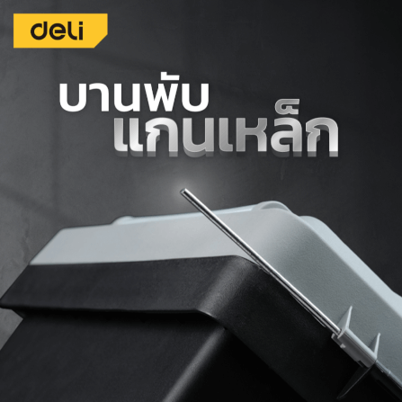 กล่องเครื่องมือช่าง DELI EDL432314-GR-01 ขนาด 16X36X18ซม สีเทา_2