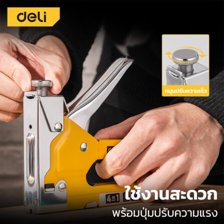 เครื่องยิงแม็ก DELI EDL238003-YL-01 สีเหลือง 4IN1_2