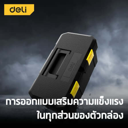 กล่องเครื่องมือช่าง DELI DL432915-YL-01 ขนาด 18X35.5X16ซม สีดำ_2