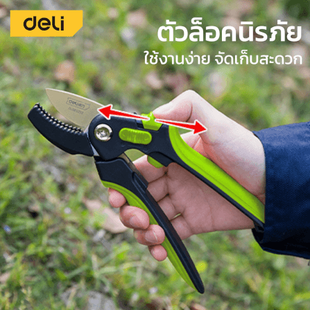กรรไกรตัดกิ่ง DELI DL580222-GN-01 8.5นิ้ว สีเขียว_2
