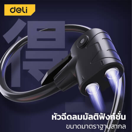 เครื่องสูบลม DELI DL-QT003-BK-01 120PSI สีดำ_2