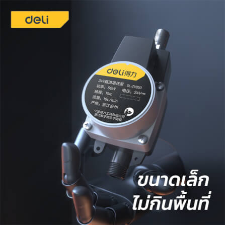 ปั๊มน้ำ DELI DL-ZYB75-BK-01 75วัตต์ สีดำ_2