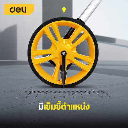 ล้อวัดระยะ DELI EDL330060-YL-01 ขนาดล้อ 150มม สีเหลือง_2
