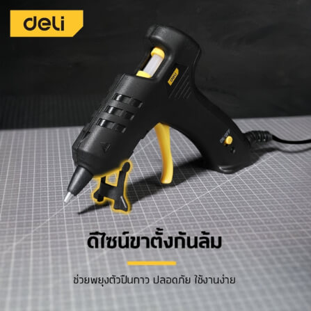 ปืนยิงกาว DELI EDL402020-BK-01 20วัตต์ สีดำ_2
