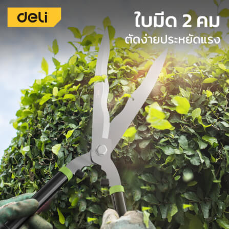 กรรไกรตัดกิ่ง DELI EDL2806-YL-01 20.5นิ้ว สีเขียว_2