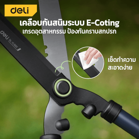กรรไกรตัดกิ่ง DELI EDL-YL1005-GN-01 72-85 ซม._2