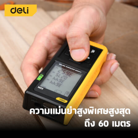 เลเซอร์วัดระยะ DELI EDL4168-YL-01 60เมตร สีเหลือง_2