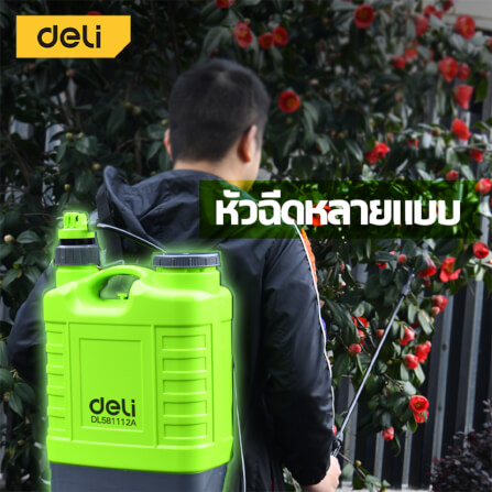 ถังพ่นแบบสะพายหลัง DELI EDL581112A-GN-01 12ลิตร สีเขียว_2