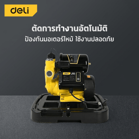 เครื่องปั๊มน้ำอัตโนมัติ DELI EDL-GSP550-E3-WH-01 550วัตต์ สีขาว_2