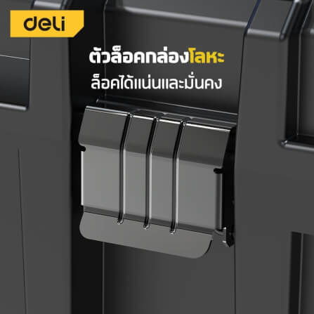 กล่องเครื่องมือช่าง DELI EDL432522A-BK-01 ขนาด 33X44X22ซม. สีดำ_2