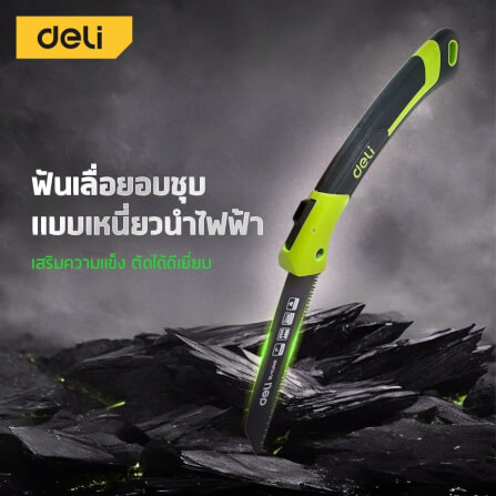 เลื่อยตัดกิ่งไม้ พับได้ DELI EDL-YL2402-GN-01 8 นิ้ว_2