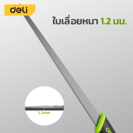 เลื่อยตัดกิ่งไม้ DELI EDL-YL2301-GN-01 21 ซม_2