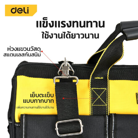 กระเป๋าเครื่องมือช่าง DELI EDL430123-YL-01 24นิ้ว สีเหลือง-ดำ_2