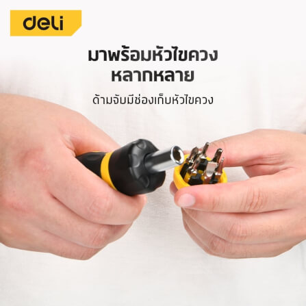 ชุดไขควงเปลี่ยนหัว DELI EDL636182N-YL-01 6ชิ้น_2