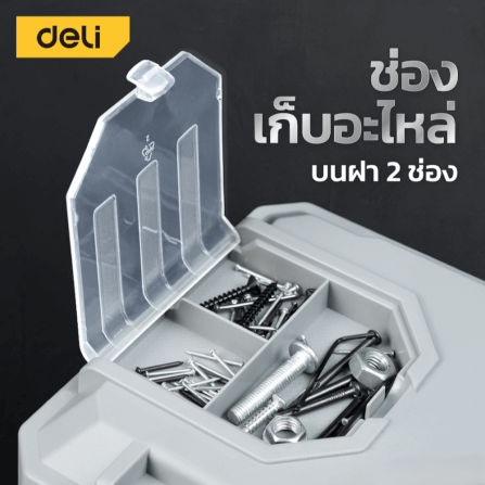 กล่องเครื่องมือช่าง DELI EDL432312-GR-01 ขนาด 13X30X15ซม สีเทา_3