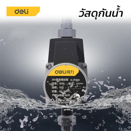 ปั๊มน้ำ DELI DL-ZYB75-BK-01 75วัตต์ สีดำ_3