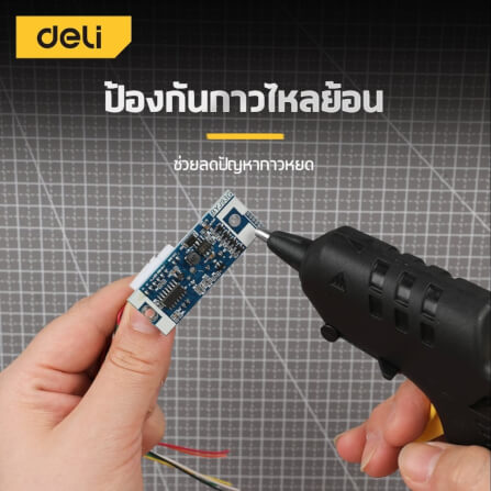 ปืนยิงกาว DELI EDL402020-BK-01 20วัตต์ สีดำ_3