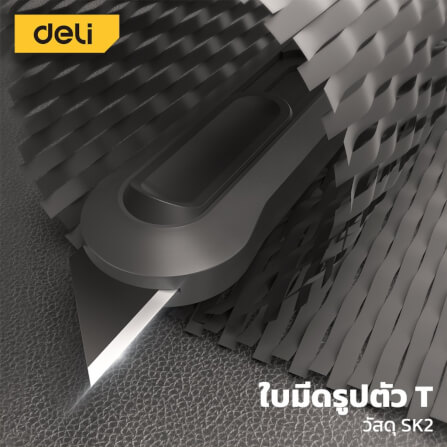 คัตเตอร์ DELI HT4003L-GN-01 แพ็ค 3ชิ้น สีเขียว_3