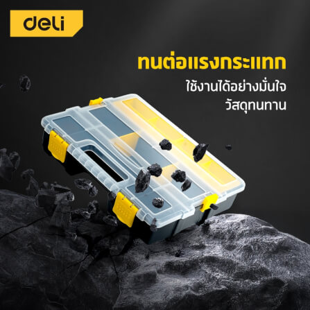 กล่องพลาสติกเก็บอุปกรณ์แบบแบ่งช่อง DELI EDL432061-BK-01 11.5 นิ้ว สีดำเหลือง_3