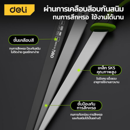 เลื่อยตัดกิ่งไม้ DELI EDL-YL2301-GN-01 21 ซม_3