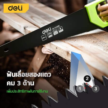 เลื่อย DELI EDL-YL2001-GN-01 18 นิ้ว_3