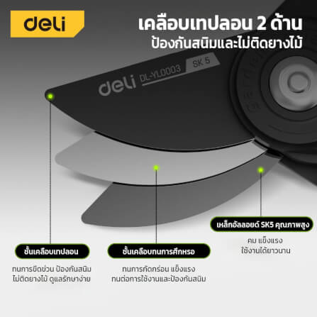 กรรไกรตัดกิ่ง DELI EDL-YL0003-GN-01 8 นิ้ว_3