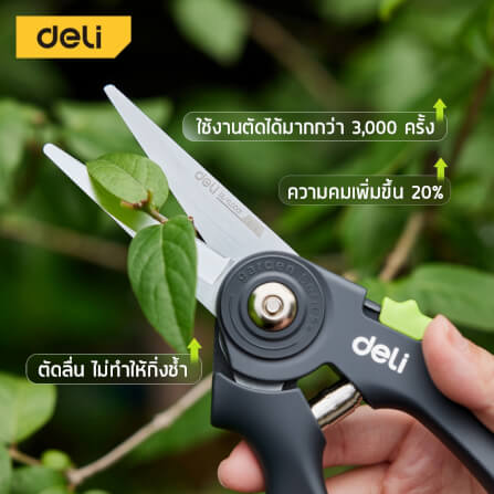 กรรไกรตัดกิ่ง DELI EDL-YL0001-GN-01 9 นิ้ว_3