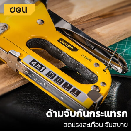 เครื่องยิงแม็ก DELI EDL238003-YL-01 สีเหลือง 4IN1_4