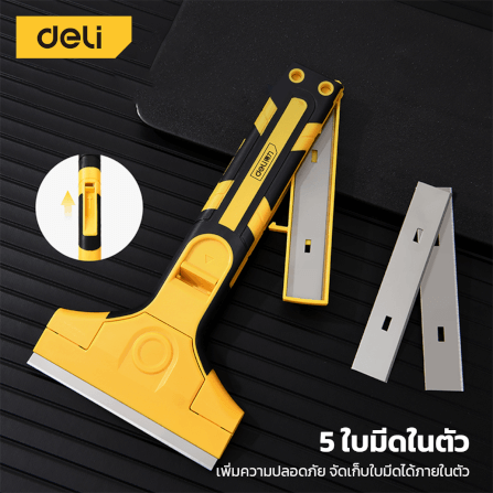 มีดขูดสี DELI DL4723Z-YL-01 200X103 มม. สีเหลือง_4