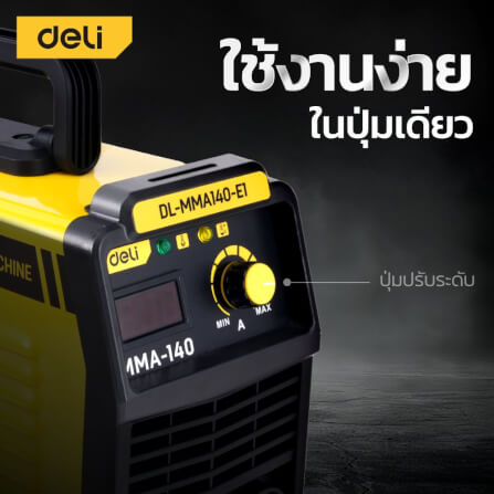 เครื่องเชื่อม INVERTER DELI EDL-MMA140-E1-YL-01 140A หน้าจอ LED สีเหลือง_4