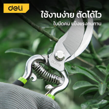 กรรไกรตัดกิ่ง DELI EDL2778-BK-01 8นิ้ว สีเขียว_4