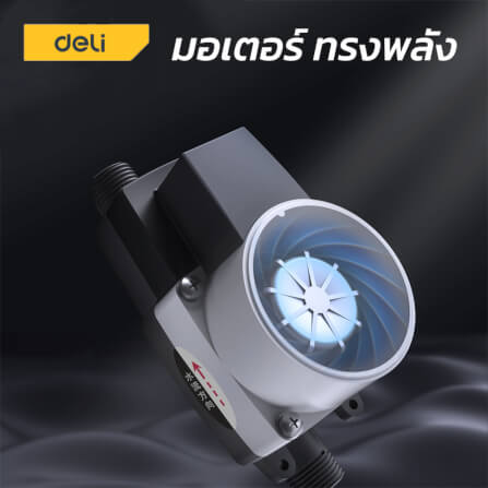 ปั๊มน้ำ DELI DL-ZYB75-BK-01 75วัตต์ สีดำ_4