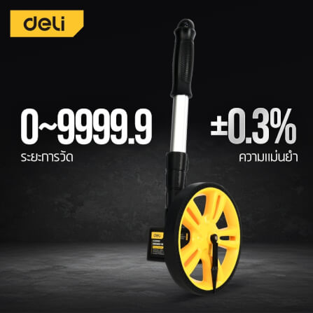 ล้อวัดระยะ DELI EDL330060-YL-01 ขนาดล้อ 150มม สีเหลือง_4