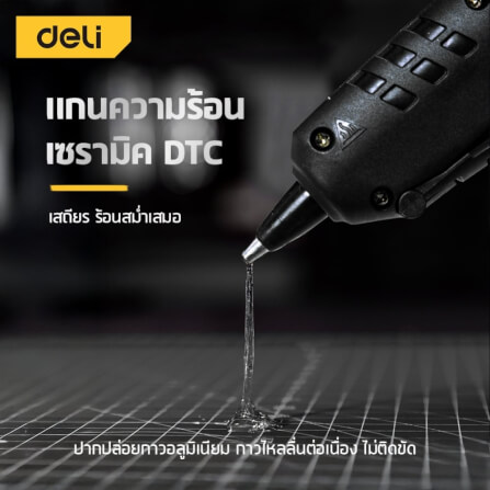 ปืนยิงกาว DELI EDL402020-BK-01 20วัตต์ สีดำ_4