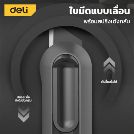 คัตเตอร์ DELI HT4003L-GN-01 แพ็ค 3ชิ้น สีเขียว_4