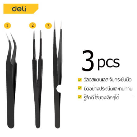 แหนบ DELI DL396003-BK-01 3ชิ้น สีดำ_4
