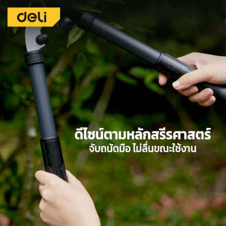 กรรไกรตัดกิ่ง DELI EDL-YL1005-GN-01 72-85 ซม._4