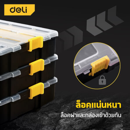 กล่องพลาสติกเก็บอุปกรณ์แบบแบ่งช่อง DELI EDL432061-BK-01 11.5 นิ้ว สีดำเหลือง_4
